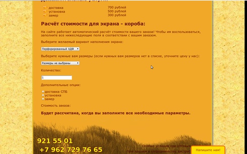 Изображение к новости: <p>Были конфигураторы арок и экранов, почти как современные квизы 🔥</p>