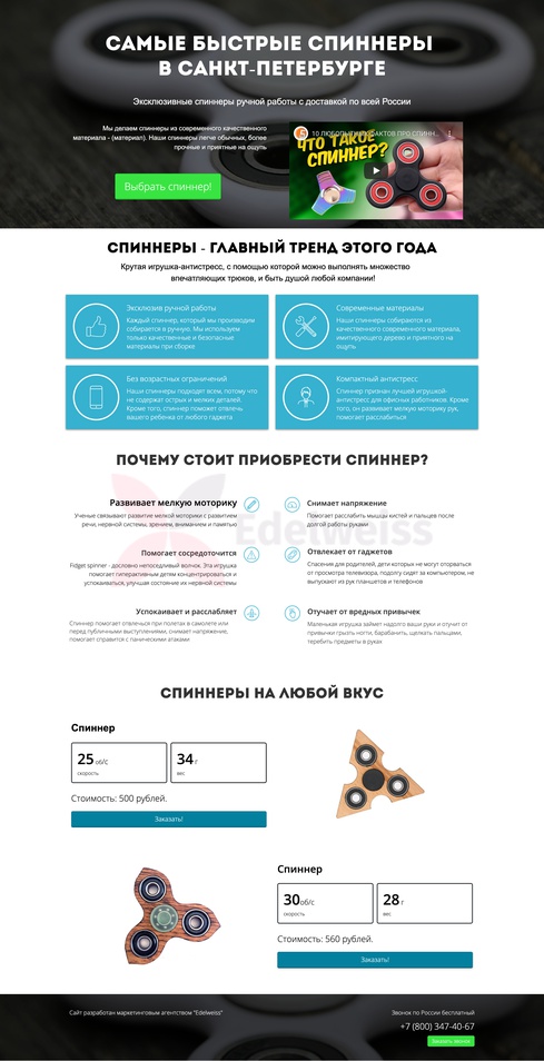 Изображение к новости: <p>Делали лендинги на хайповые темы</p>