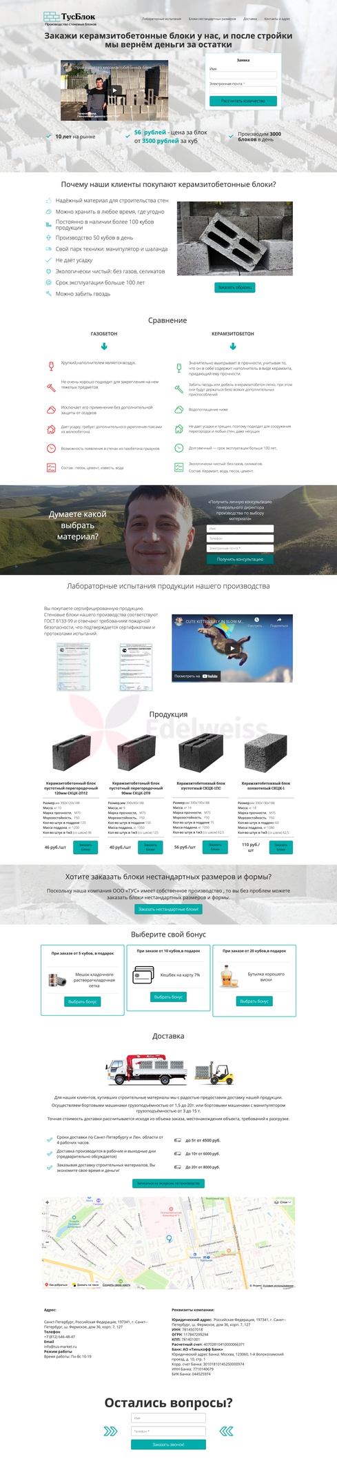 Изображение к новости: <p>Работали с твёрдыми продуктами.</p>