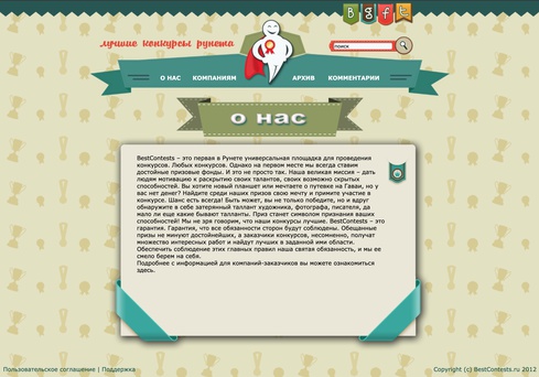 Изображение к новости: <p>Выпустили первую версию сайта:</p>