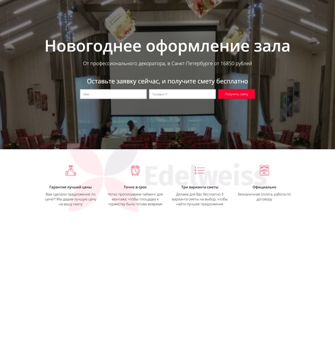 Изображение к новости: <p>Под некоторые запросы лучше подходили одно-экранные мульти-лендинги. В этом случае …