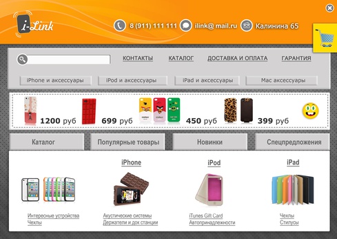 Изображение к новости: <p>Хороший интернет-магазин не тот, что хорошо выглядит, а тот что …