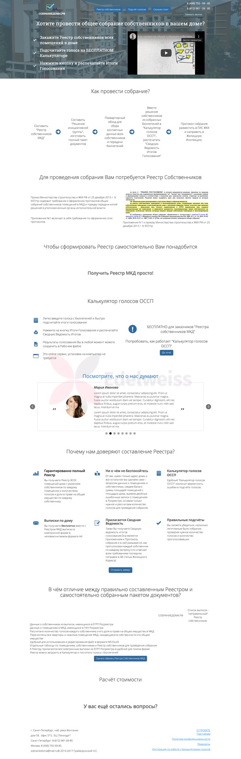 Изображение к новости: <p>Работа веб-студии и агенства часто знакомила меня с выдающимися людьми …