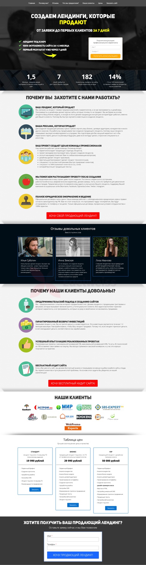 Изображение к новости: <p>Так выглядел первый сайт маркетингового агенства - сделали максимально просто …
