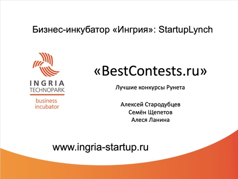 Изображение к новости: <p>Выступили на StartUP Lynch в Ингрии.</p>