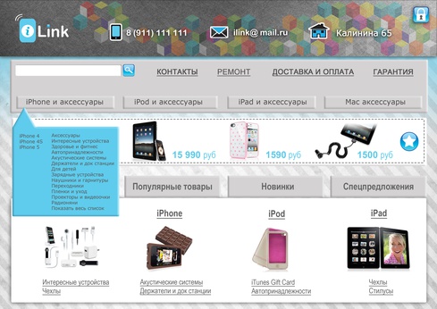 Изображение к новости: <p>У нас получалось делать качественные интернет-магазины</p>