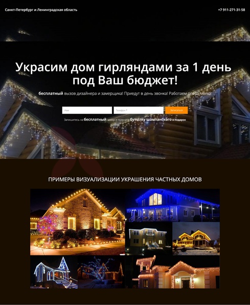 Изображение к новости: <p>Помогали быстро попасть в тренд</p>